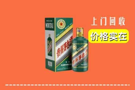 安顺回收纪念茅台酒